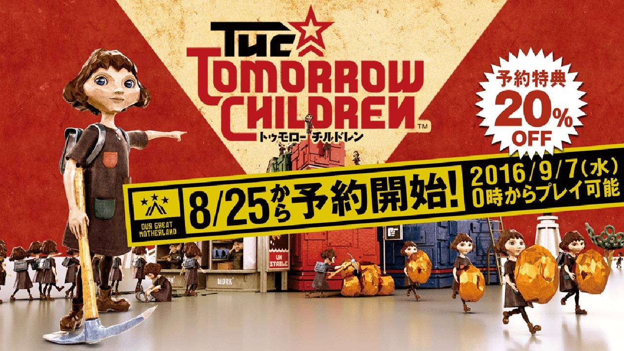 「The Tomorrow Children」を先行プレイできる「建国者パック」が9月7日に発売！労働！