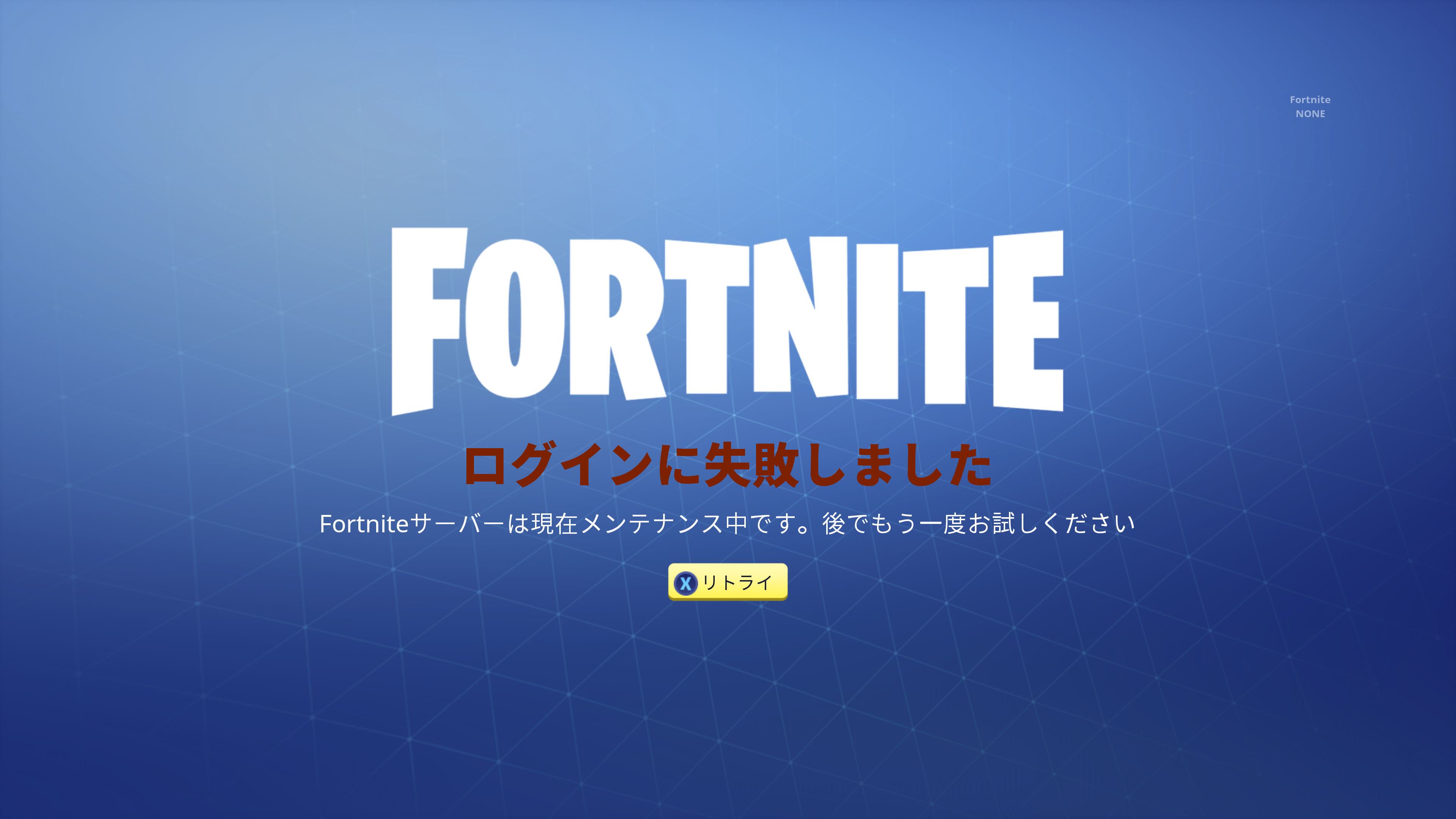 Xbox版 Fortnite さん いつの間にか日本語になっていたと話題にｗｗｗ Mutyunのゲーム Aブログ