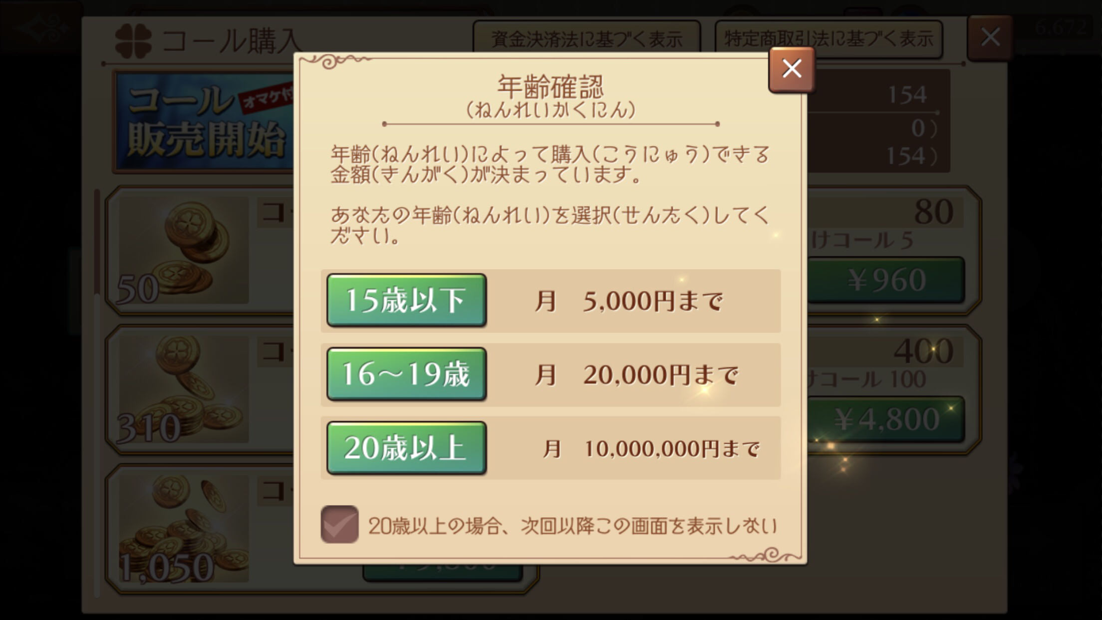 朗報 アトリエオンラインのガチャ 金額制限で子供も安心して課金できる神設計だと判明 Mutyunのゲーム Aブログ