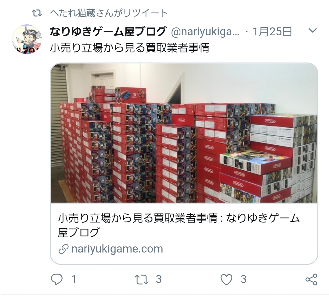 識者 アトラスはswitchマルチやめろ 出したいなら独占で出せ 買わんが Mutyunのゲーム Aブログ