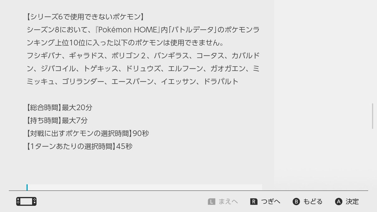 朗報 ポケモン剣盾 使用率top10が使用禁止に Mutyunのゲーム Aブログ