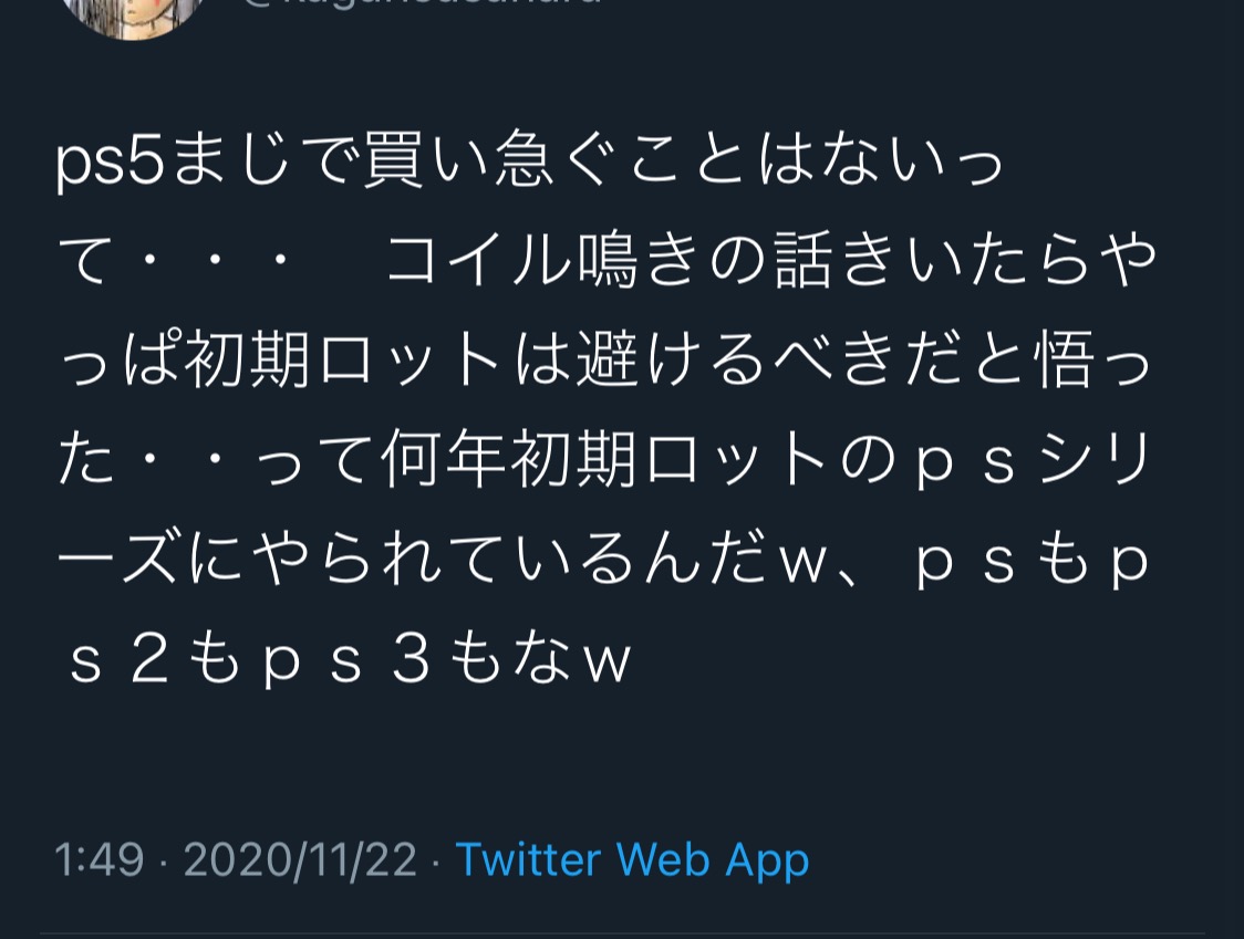 Ps5 ディスク 向き