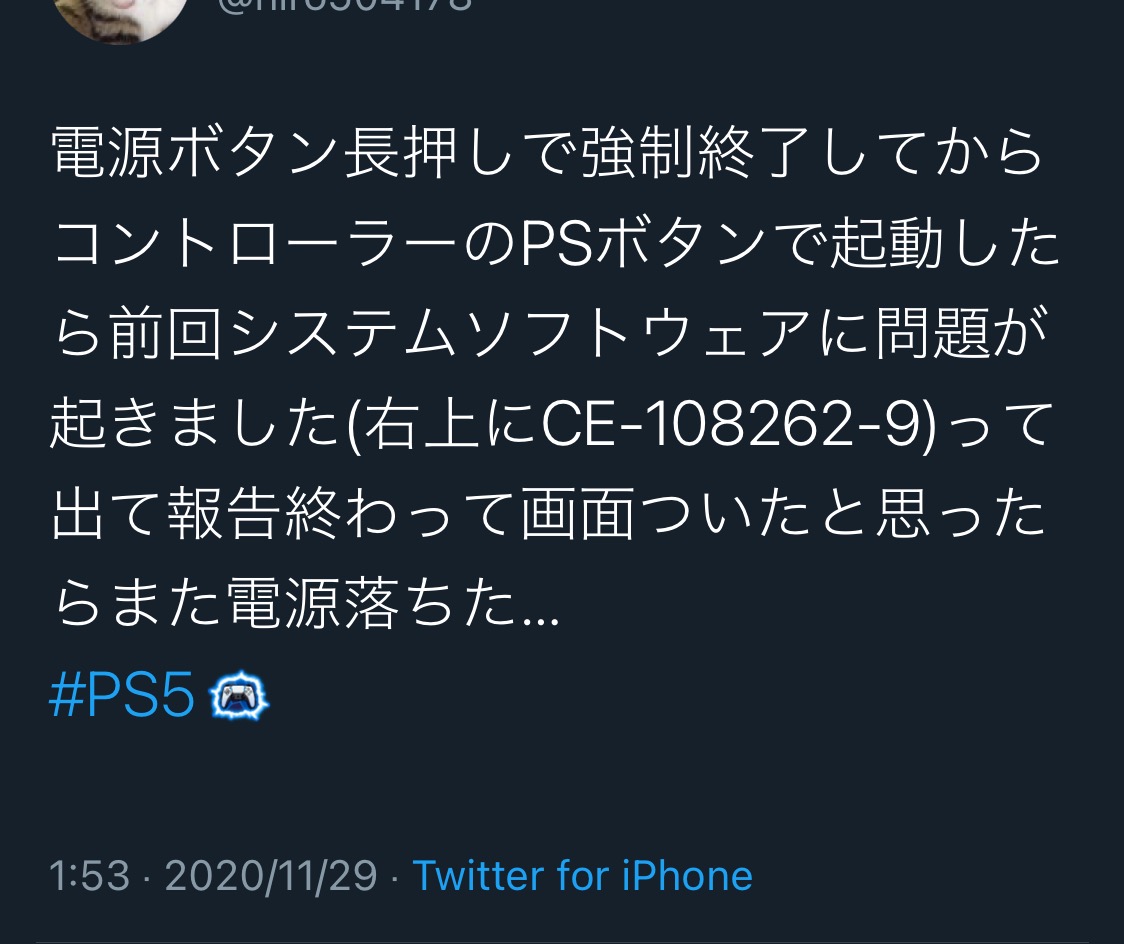 Ps5 2週目4万台からも初期不良報告止まらず 異音 フリーズ 電源落ち 読込不可など多岐の症状 Mutyunのゲーム Aブログ