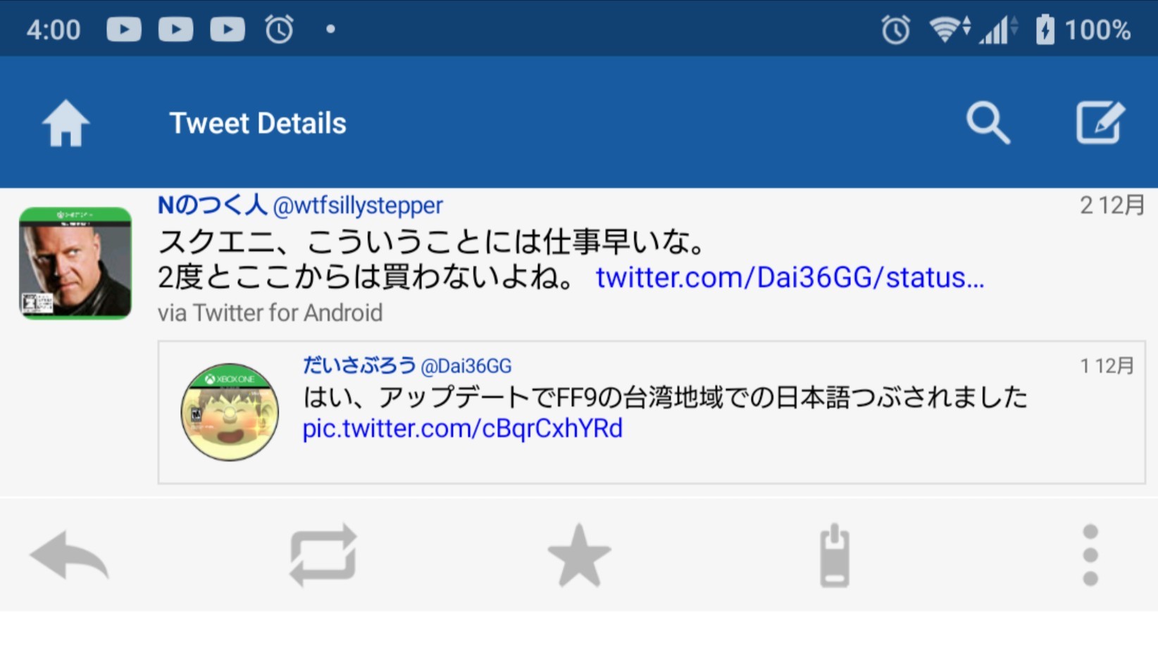 スクエニがxboxユーザーのローカライズ泥棒に激怒 Ff9台湾版から日本語を削除してしまう Mutyunのゲーム Aブログ