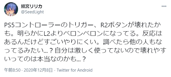 悲報】PS5のコントローラーのL2R2トリガー、日本でも故障報告多数 