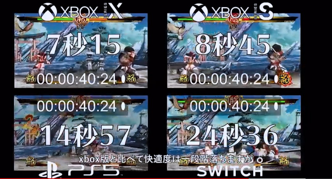 サムスピ最新作のロード時間XboxSeriesX→7秒、SeriesS→8秒、PS5→14 