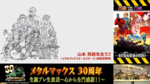 角川ゲームス、メタルマックス30周年記念放送で新作を3本発表！ほとんどSwitchハブ濃厚か