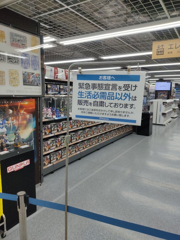 悲報 ヤマダ電機さん ゲーム おもちゃ売り場を立入禁止にしてしまう Mutyunのゲーム Aブログ