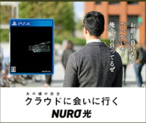 【超悲報】ソニーのNURO、集団訴訟へｗｗｗｗｗ
